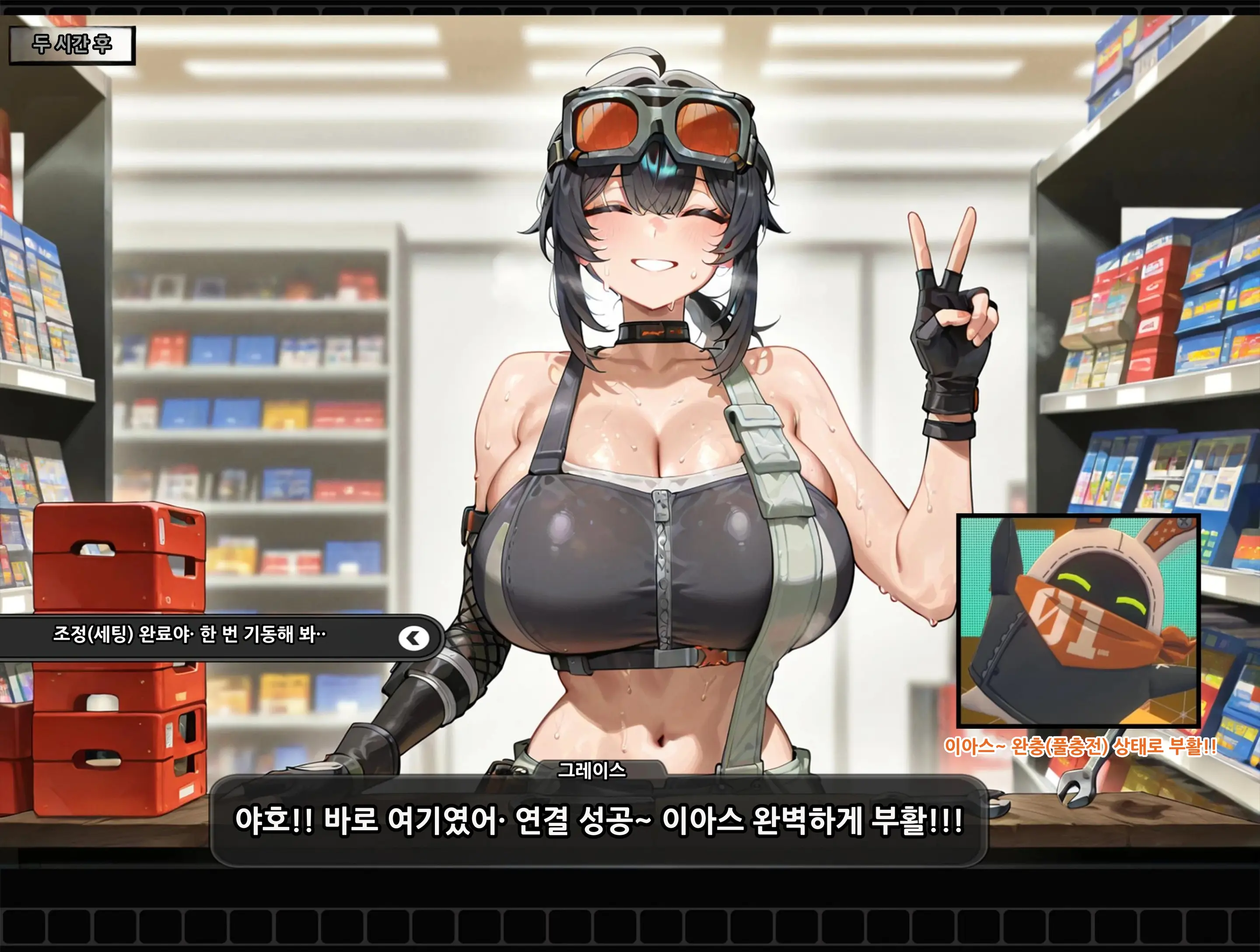 《젠레스 존 에로》 1장